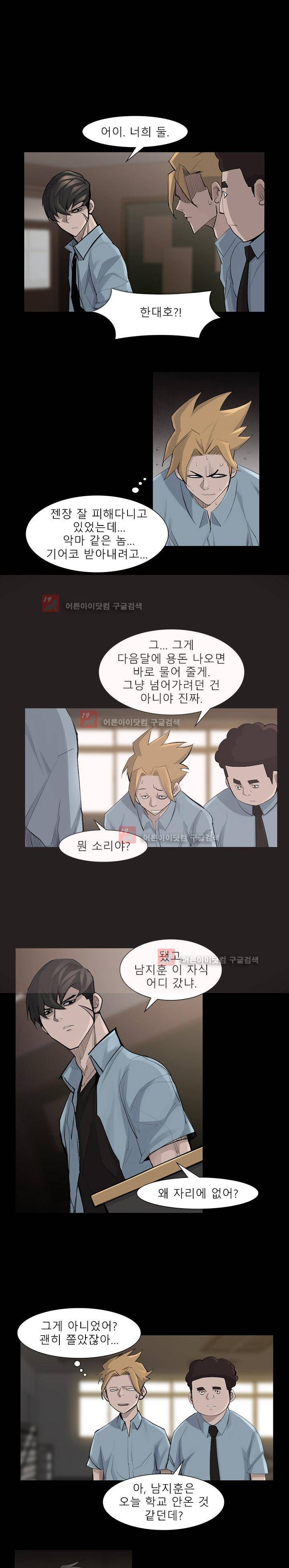 슈퍼리치 45화 1