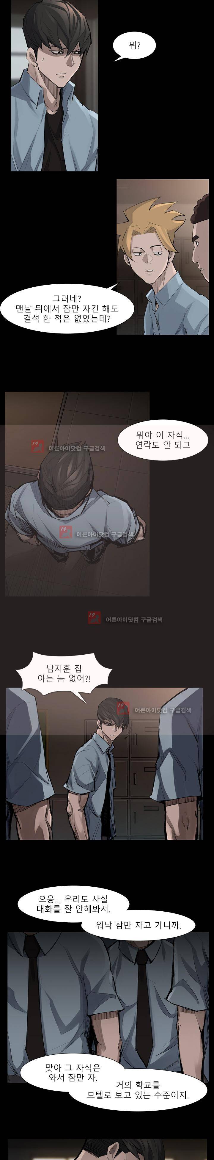 슈퍼리치 45화 2