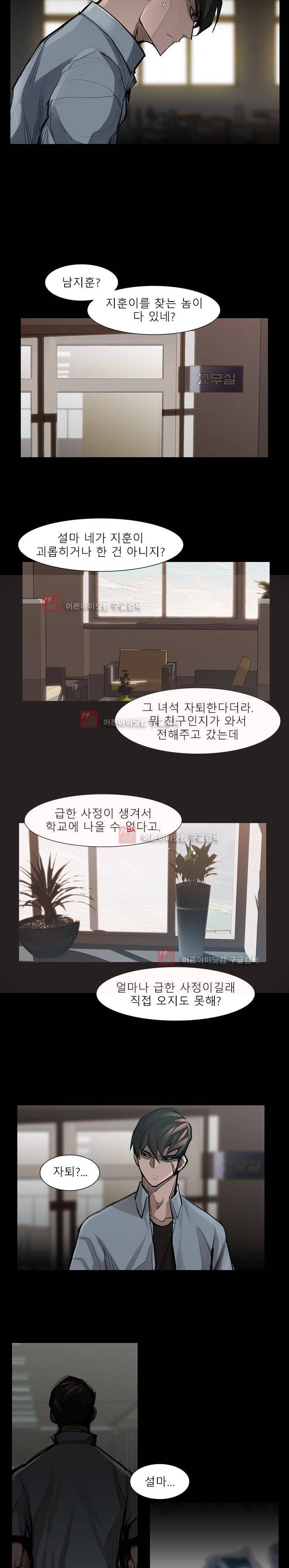 슈퍼리치 45화 3