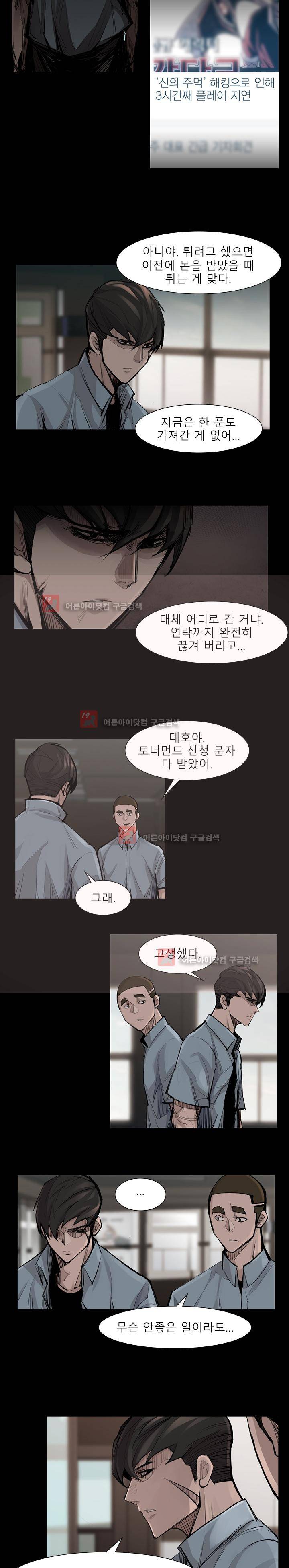 슈퍼리치 45화 4