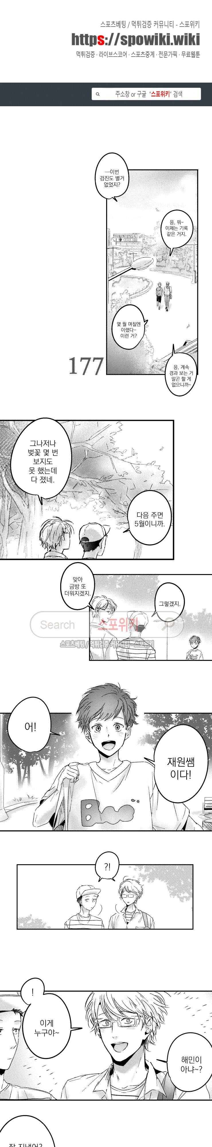 너에게 바치는 7일 6화 1