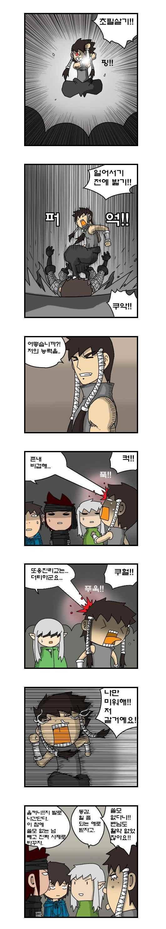 히어로메이커 201화 2