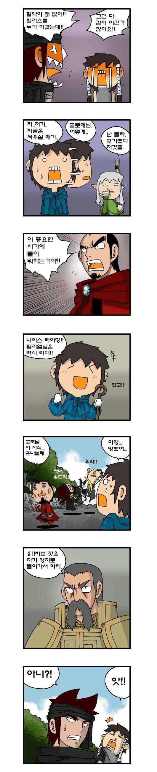 히어로메이커 201화 3