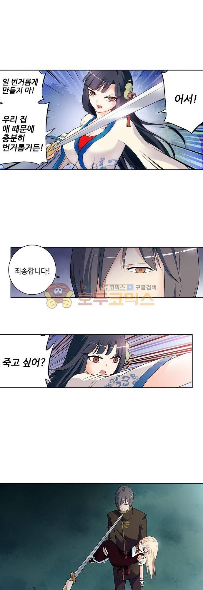 왕패어사 187화 1