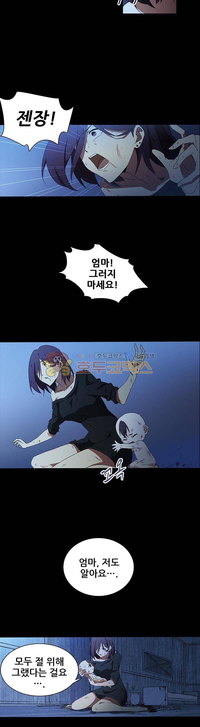 seven 24화 3