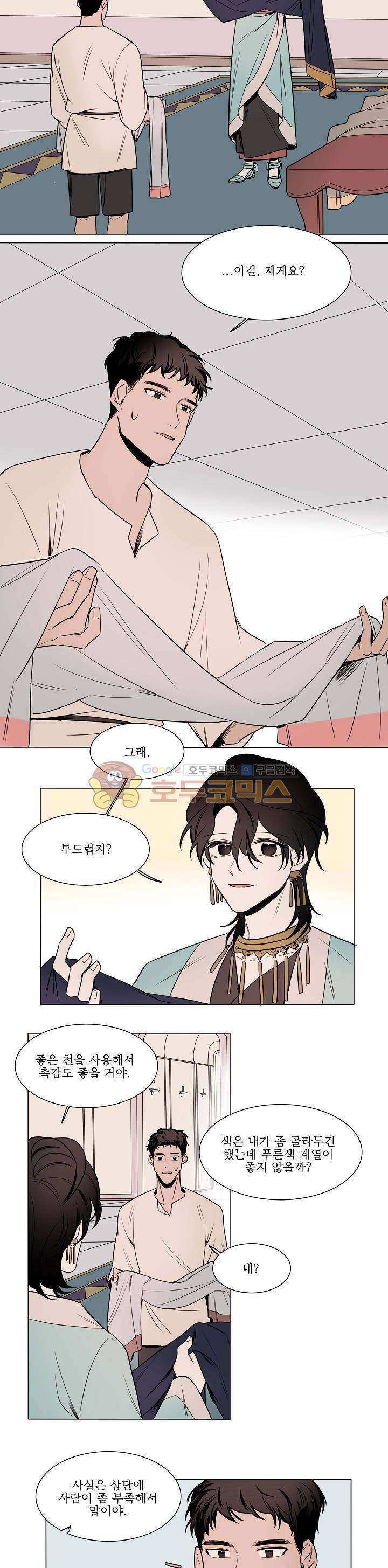 그늘 핀 들꽃 15화 2