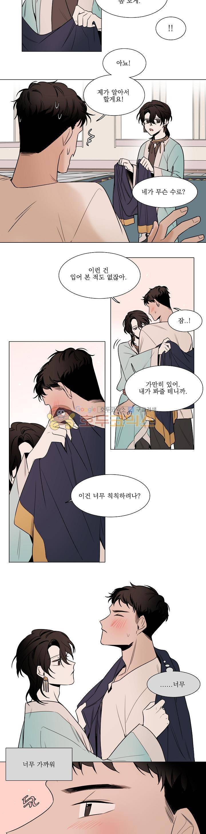 그늘 핀 들꽃 15화 4