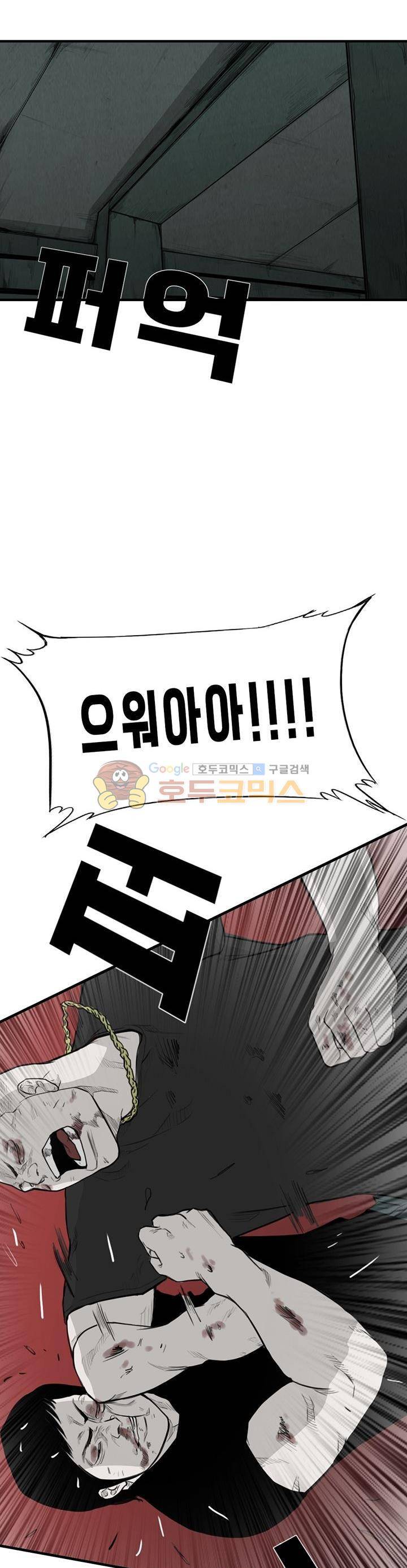 굴다리 블루스 70화 2