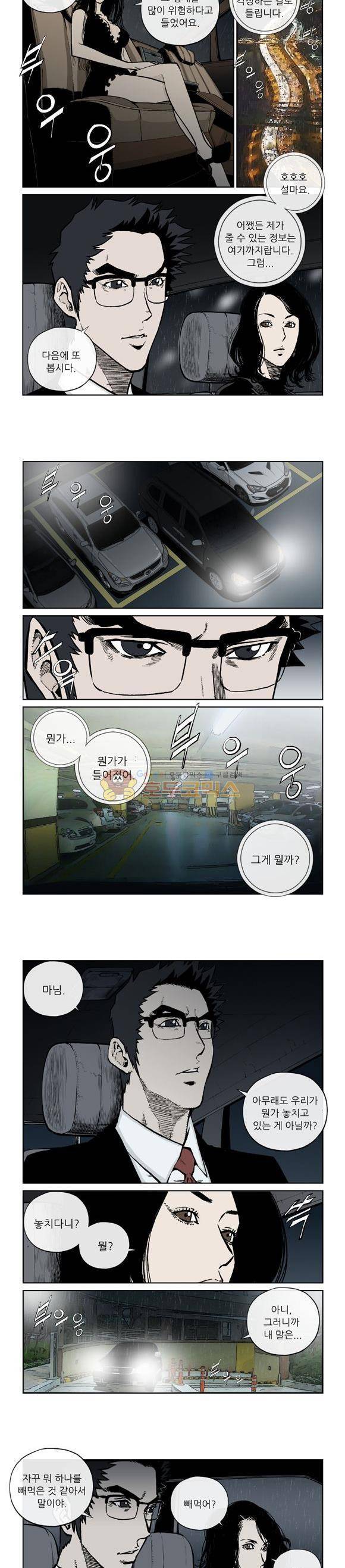 야수(THE_BEAST) 30화 2