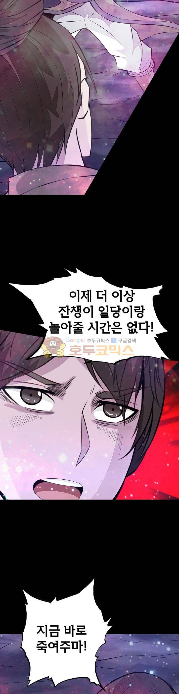 황자의 게임:천룡전설 69화 3