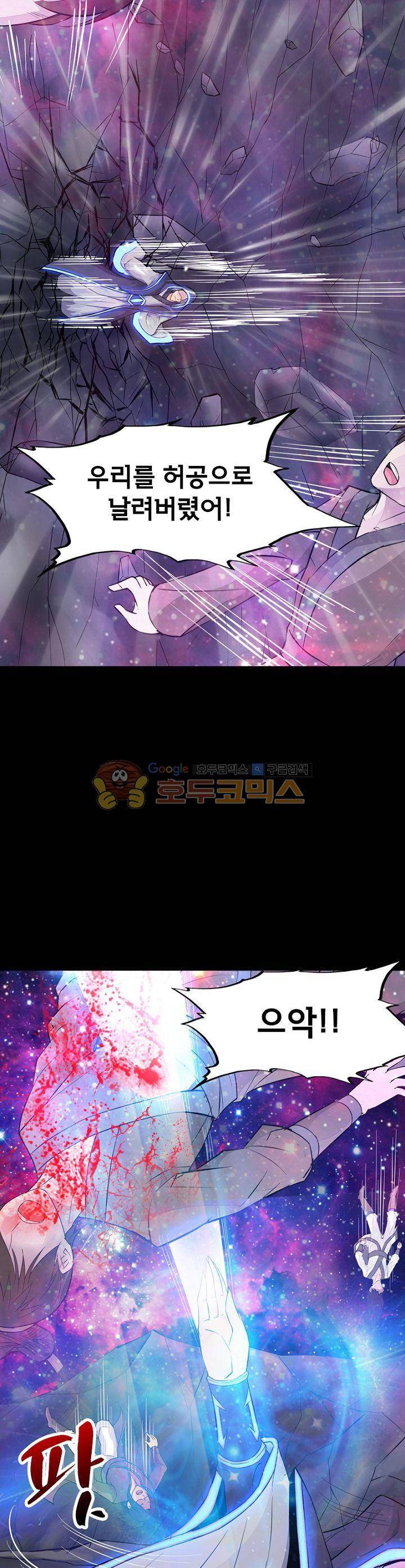 황자의 게임:천룡전설 69화 5