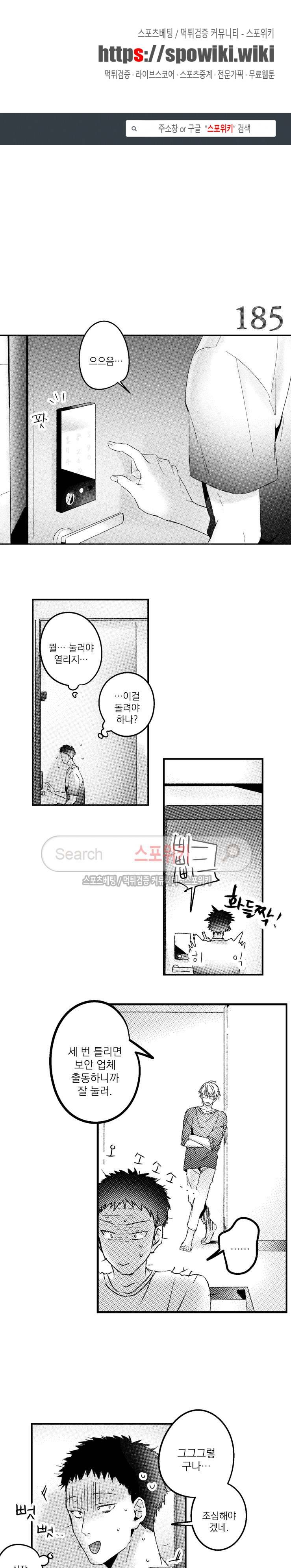 너에게 바치는 7일 11화 1