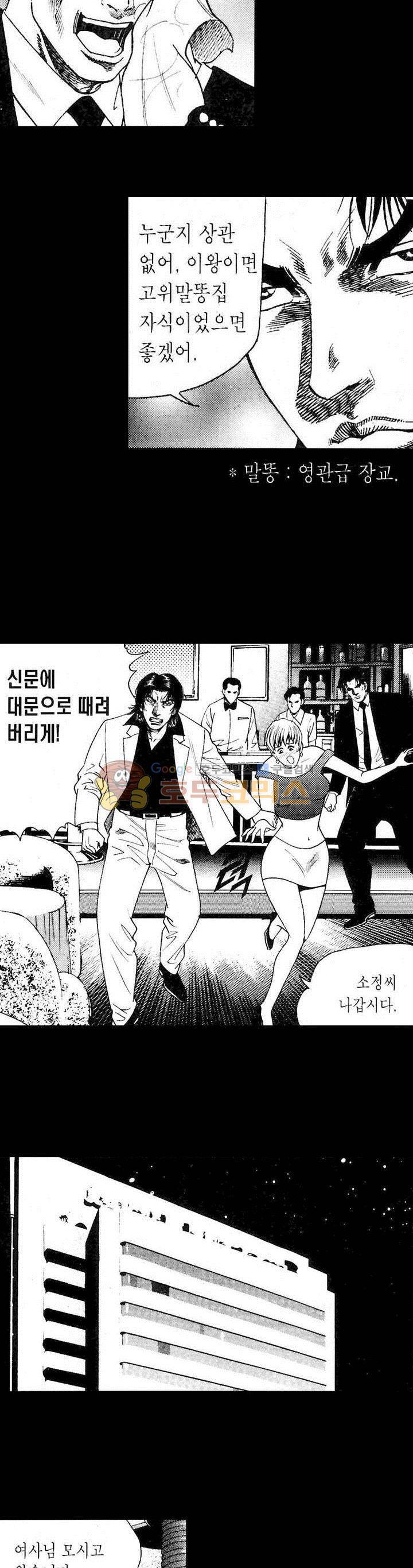 등짝 12화 2