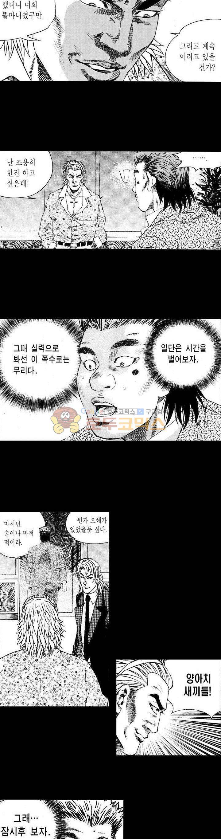 등짝 18화 2