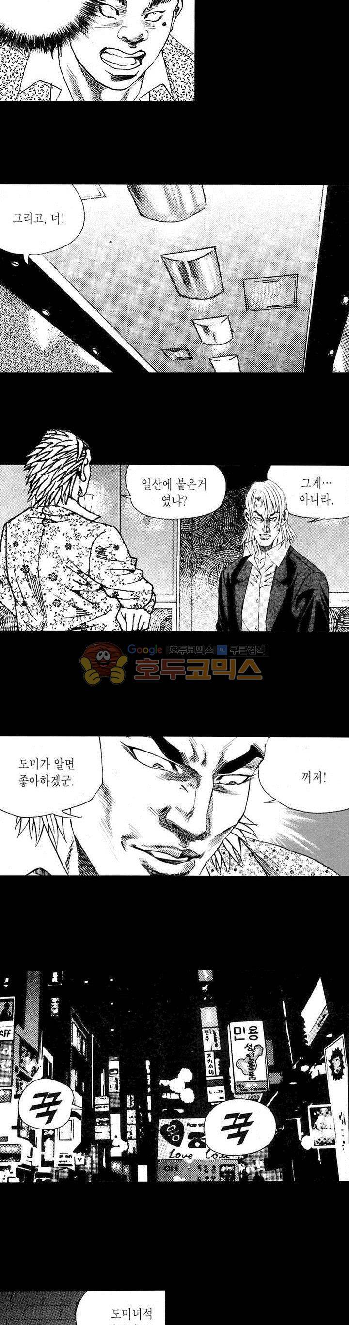 등짝 18화 3