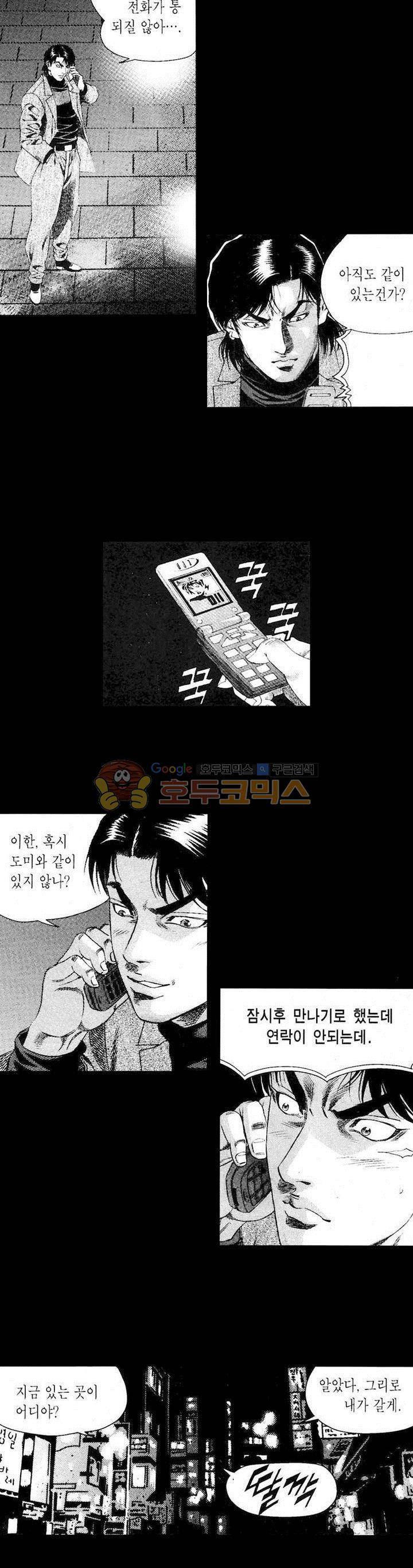 등짝 18화 4