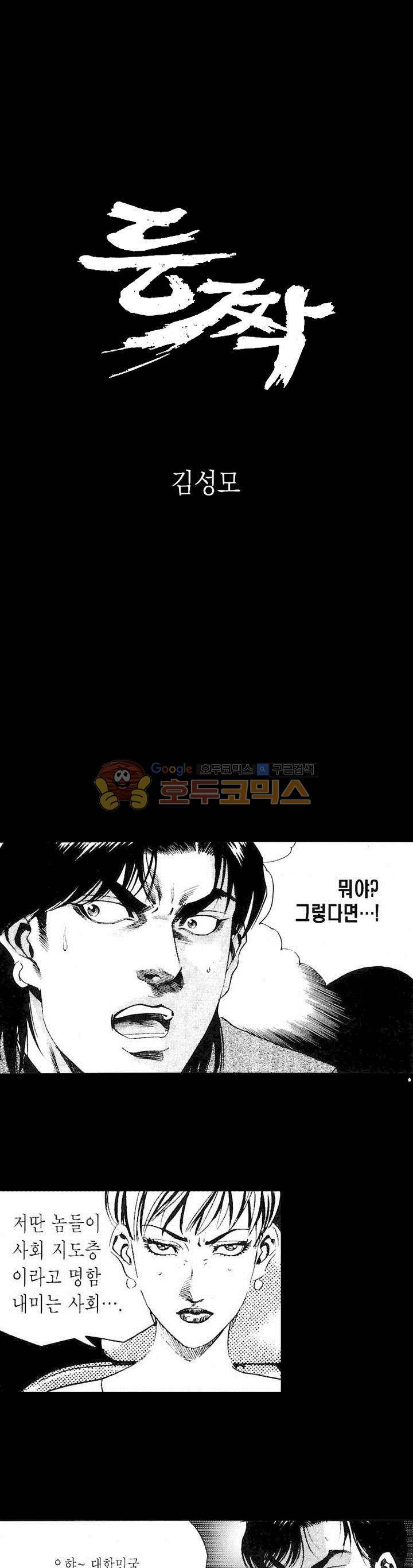 등짝 25화 1