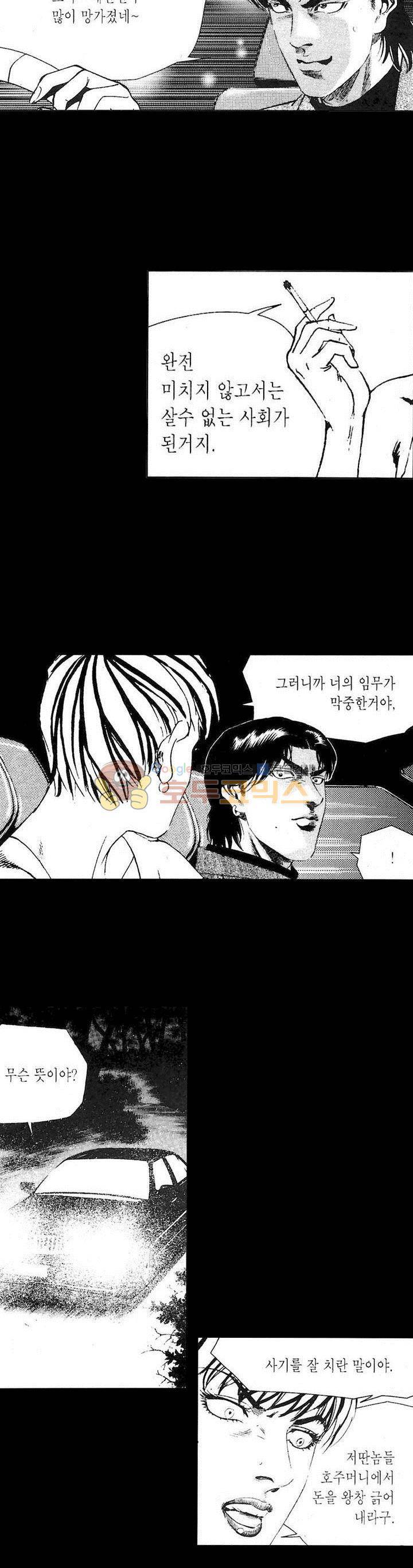 등짝 25화 2
