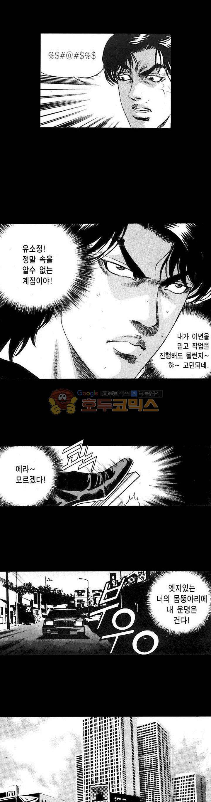 등짝 25화 3