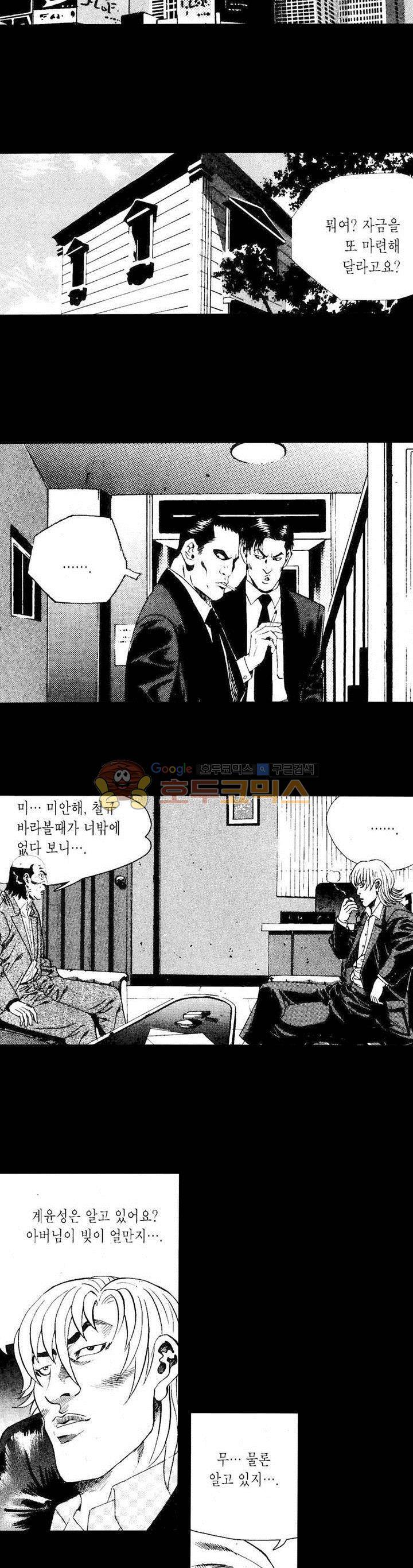 등짝 25화 4
