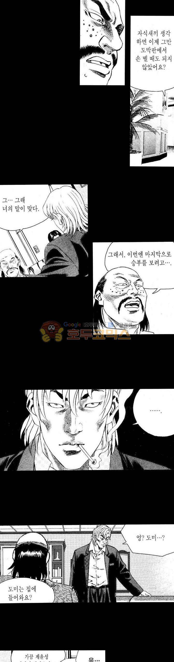등짝 25화 5