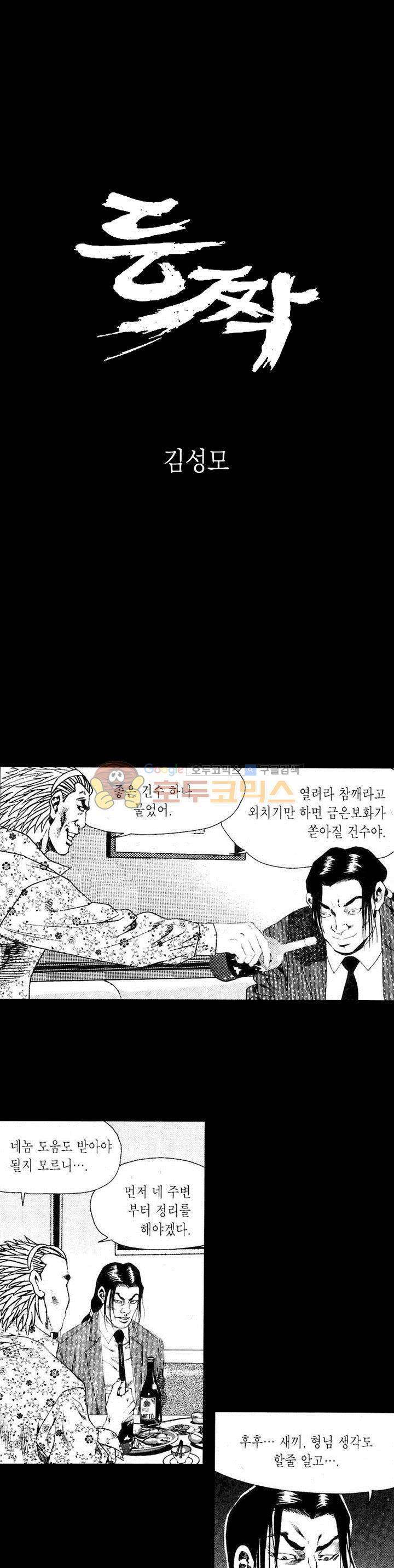 등짝 27화 1