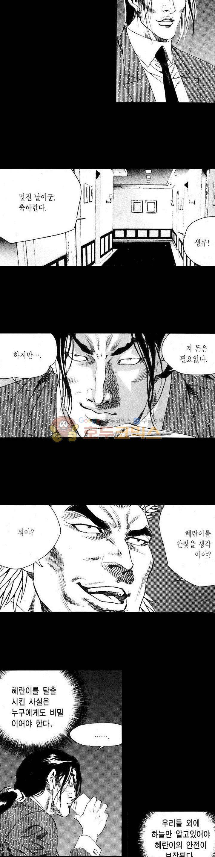 등짝 27화 2