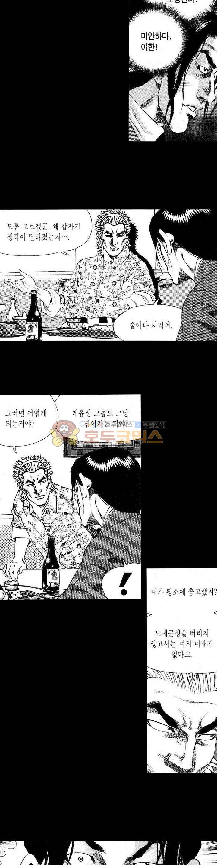 등짝 27화 3