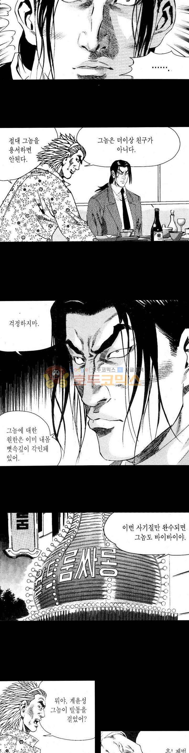 등짝 27화 4