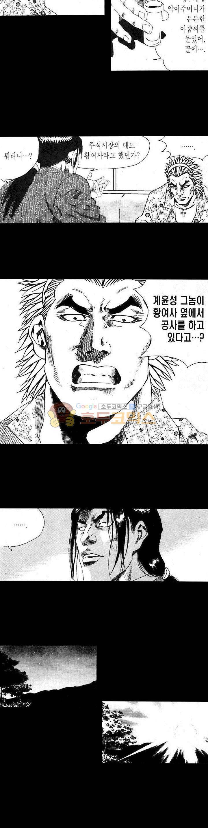 등짝 27화 5