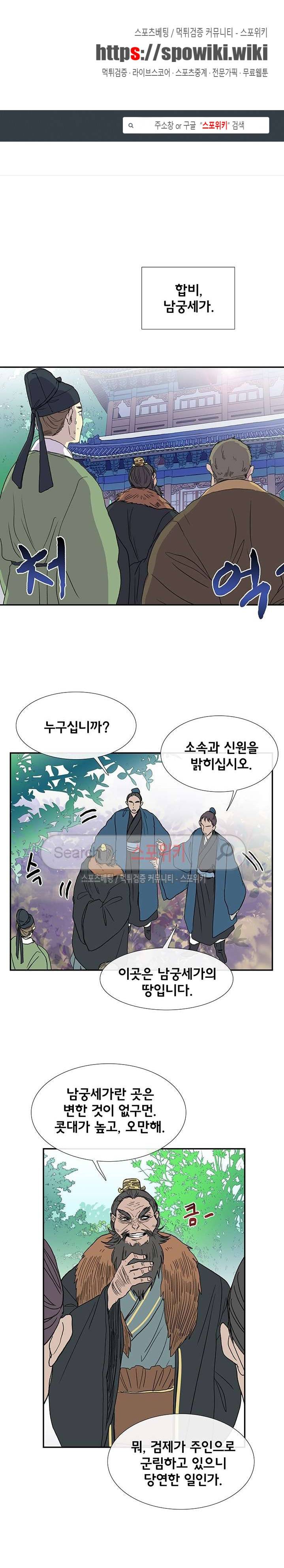 학사재생 89화 1