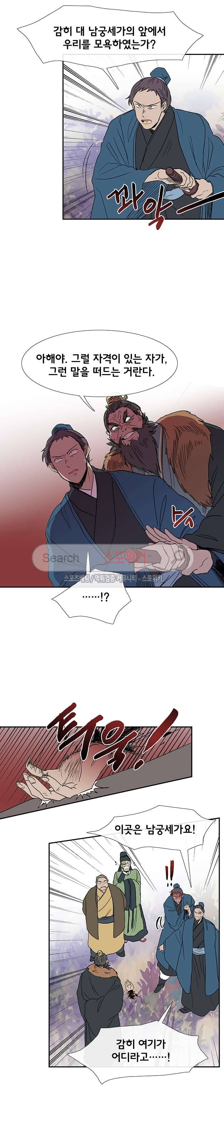 학사재생 89화 2