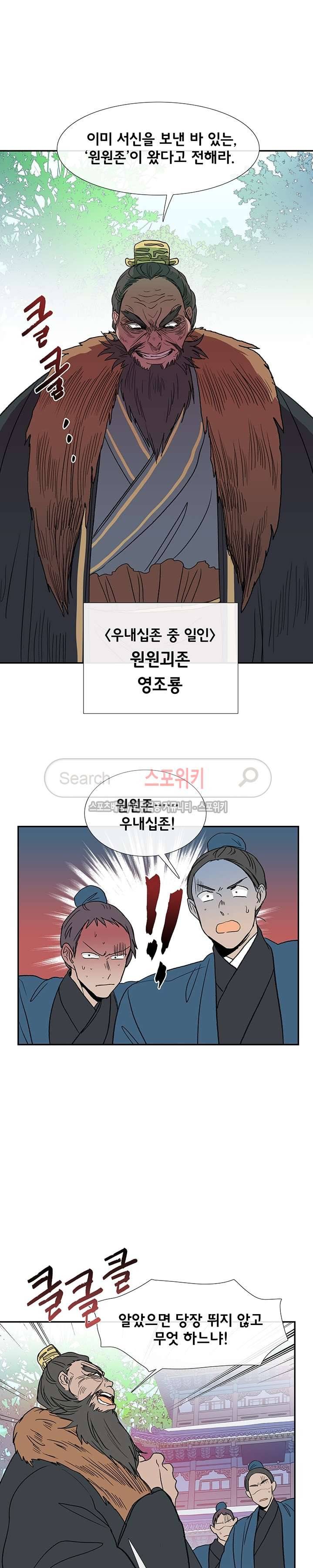 학사재생 89화 3