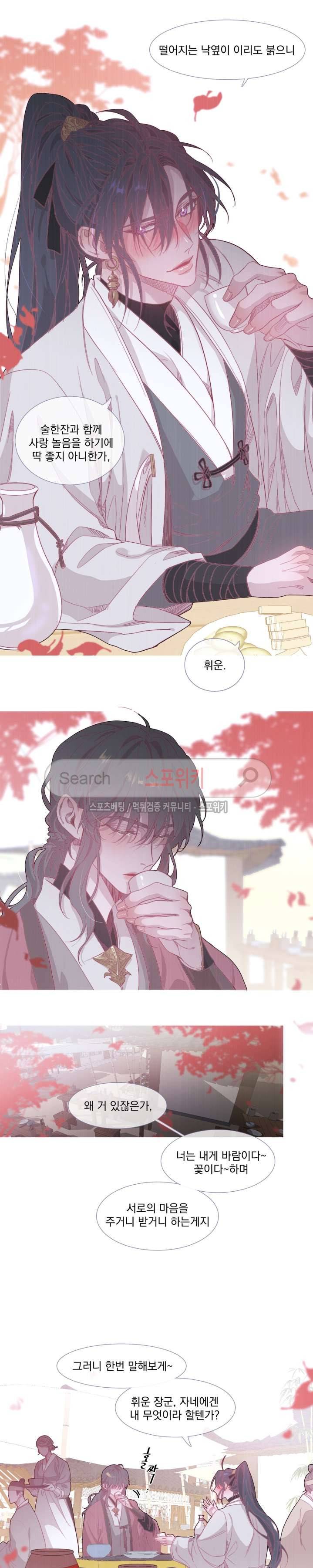 아스란히 19화 2