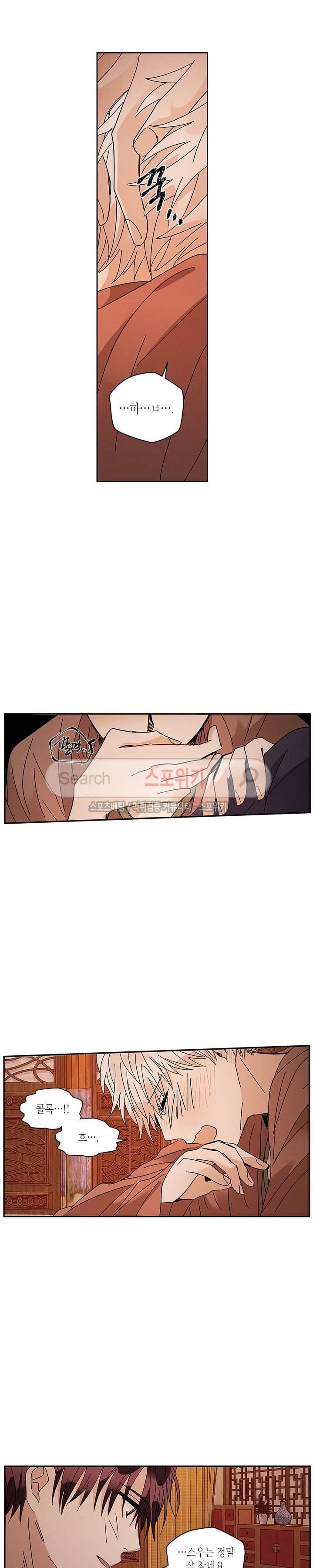 용이 비를 내리는 나라 55화 2