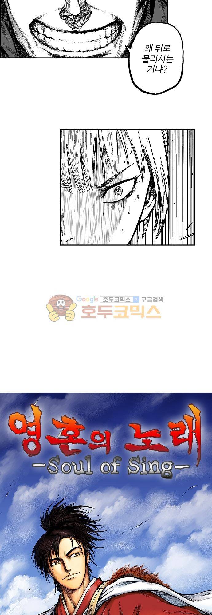 영혼의 노래 16화 2
