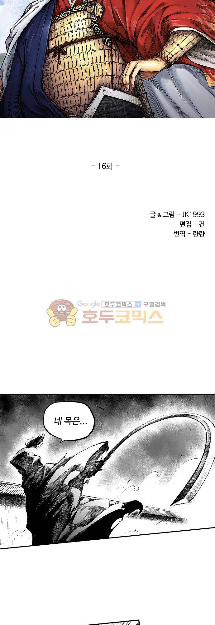 영혼의 노래 16화 3