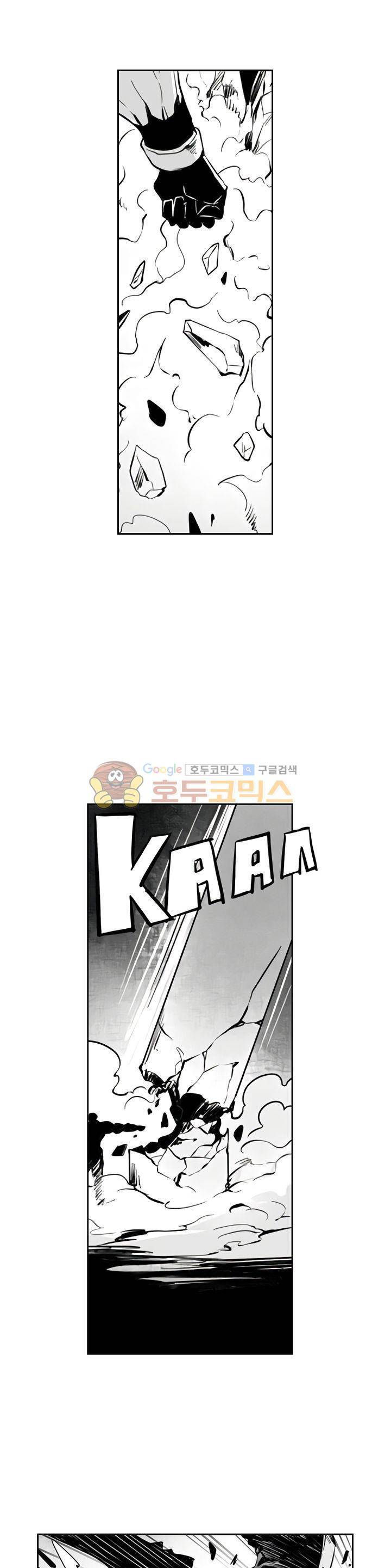 총신기 15화 3