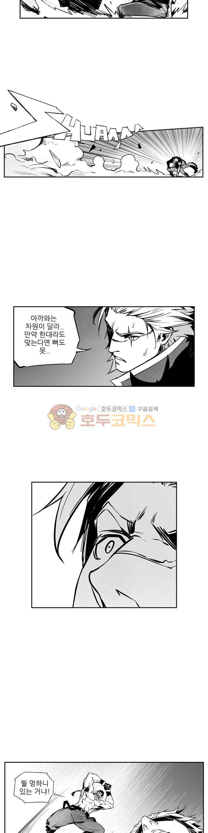 총신기 15화 4