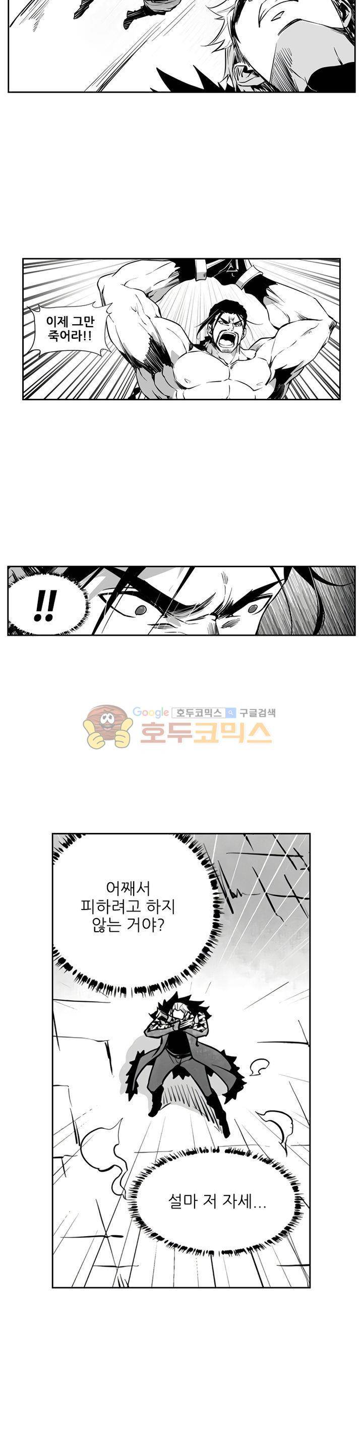 총신기 15화 5