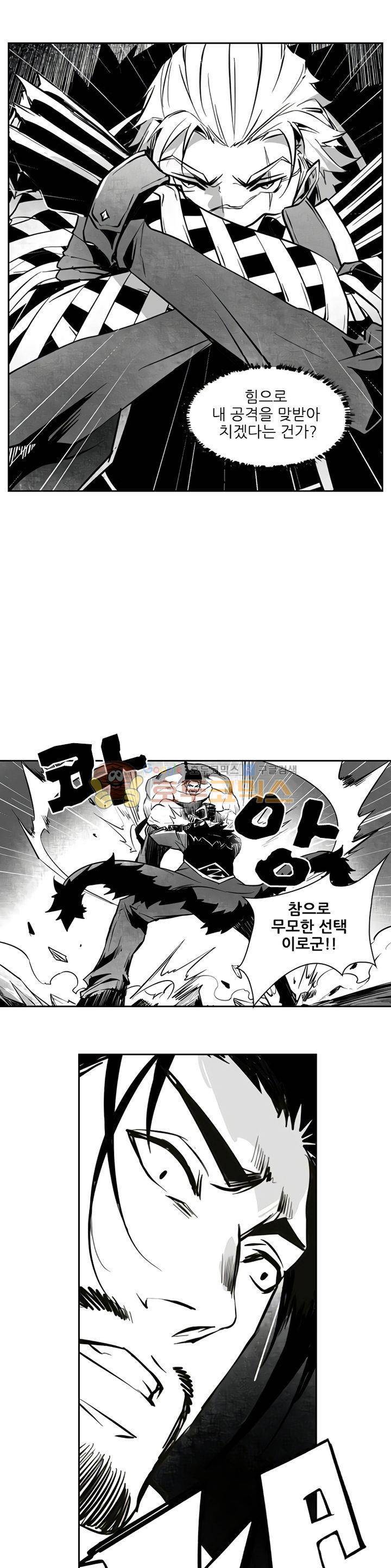 총신기 15화 6
