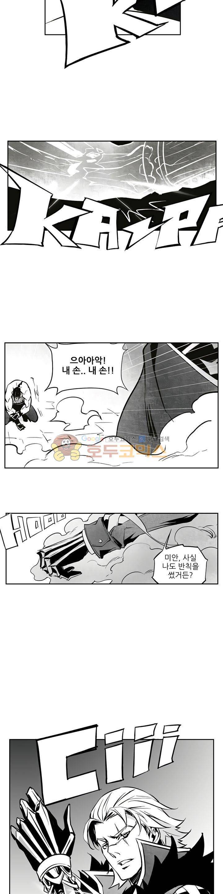 총신기 15화 7