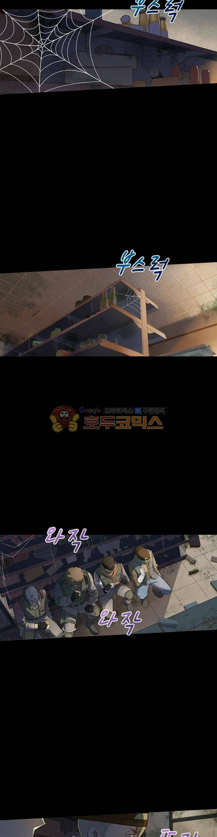 블러디발렌타인:인류종말 - 외전 1화 3
