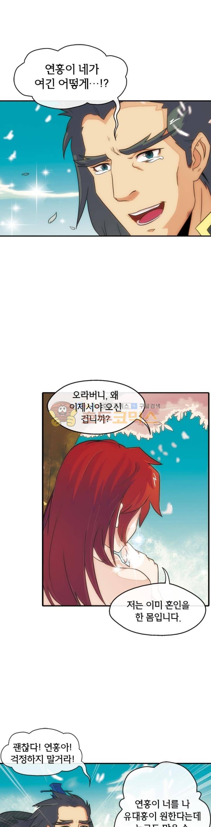 호림무사 5화 3