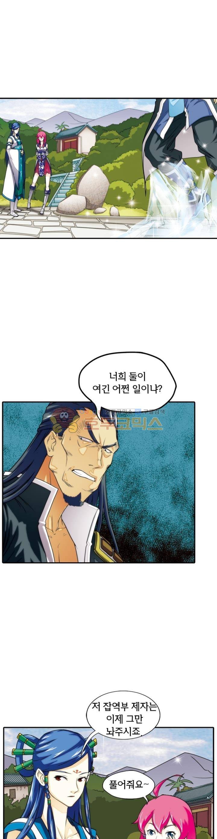 호림무사 13화 1