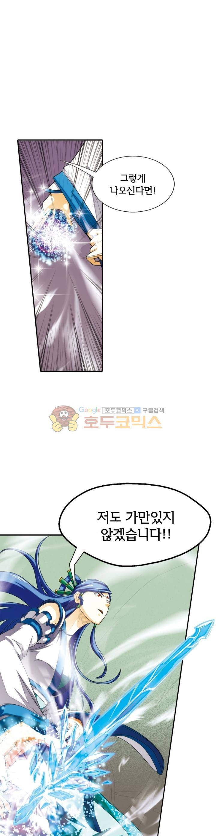 호림무사 13화 4