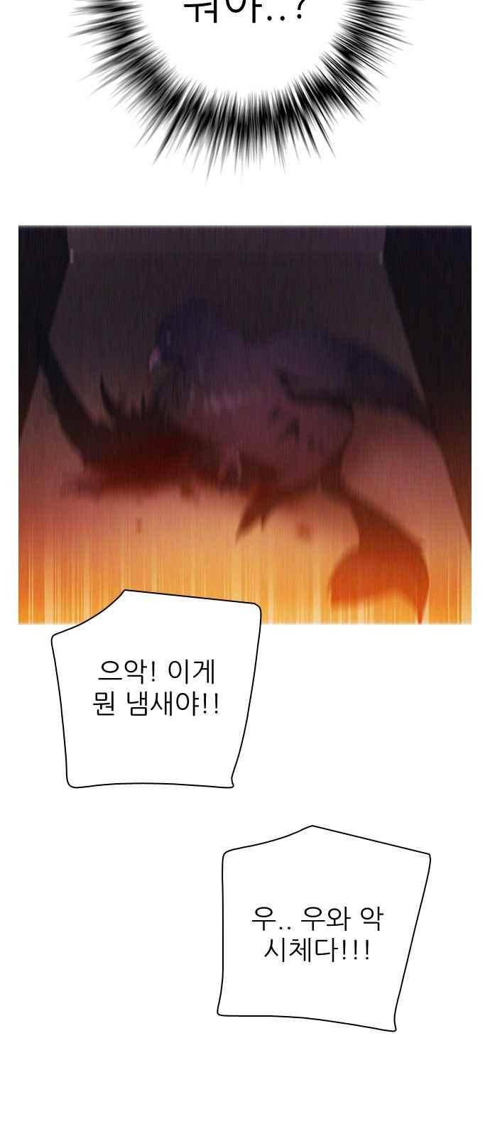 제로게임 126화 4