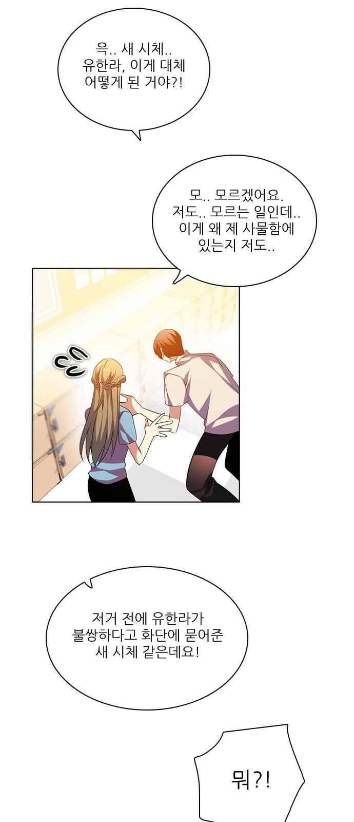 제로게임 126화 6