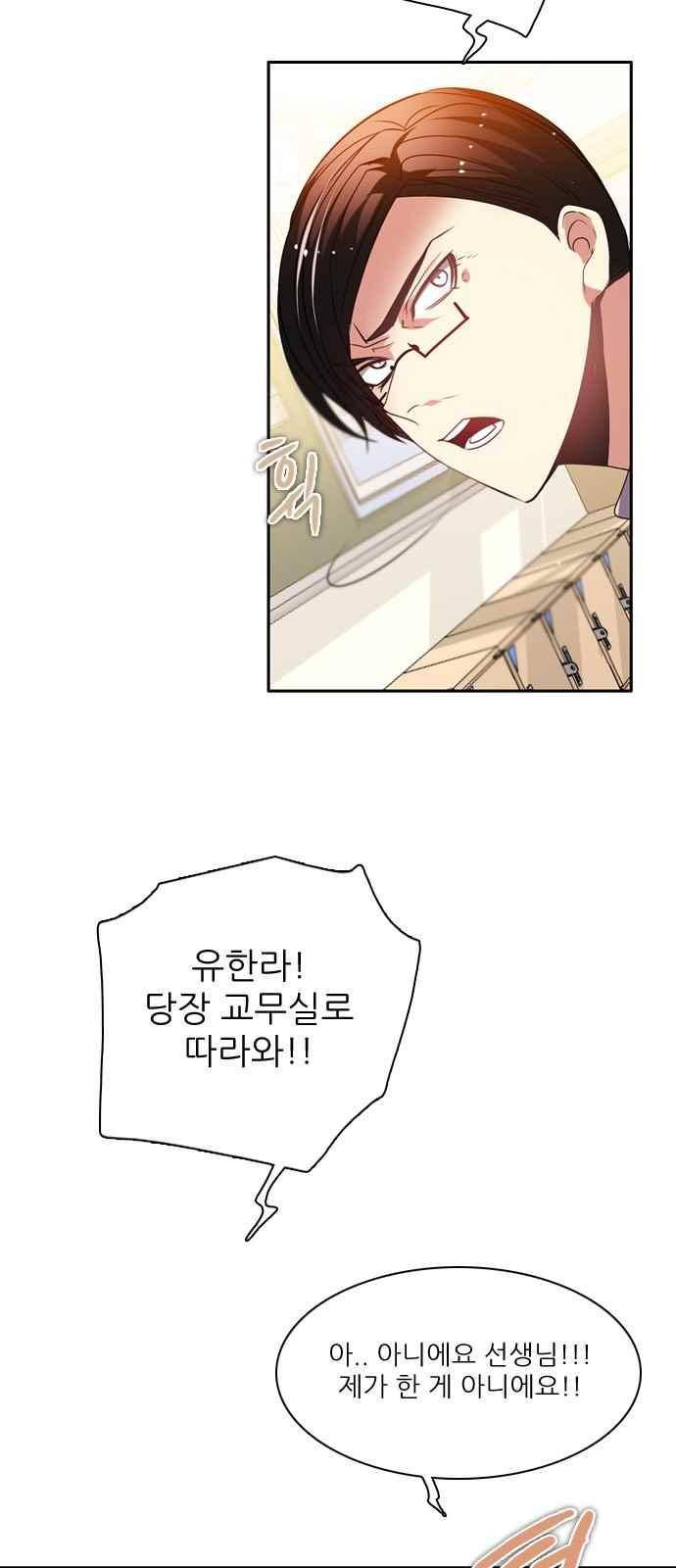 제로게임 126화 7
