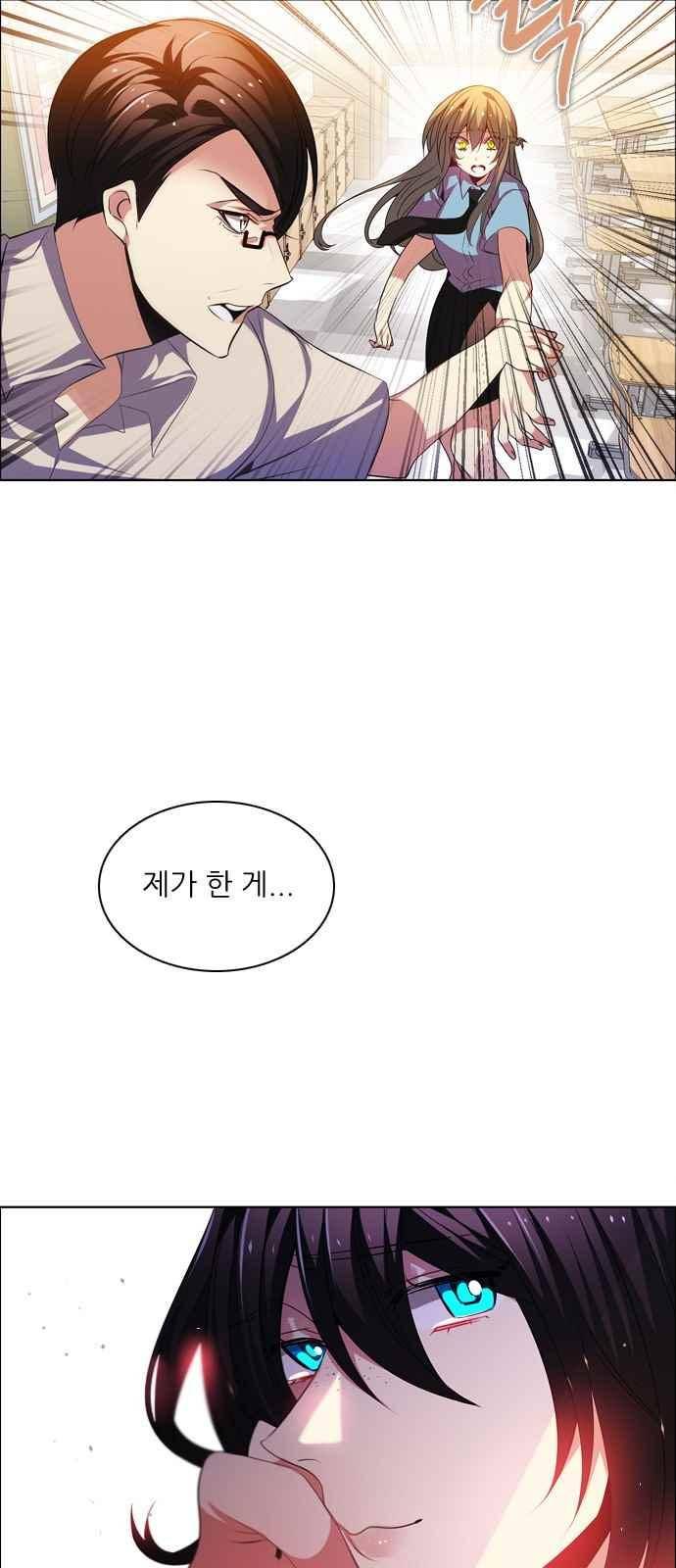 제로게임 126화 8